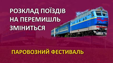 перемишль дрезден поїзд|Розклад руху поїздів залізничного вокзалу Перемишль。